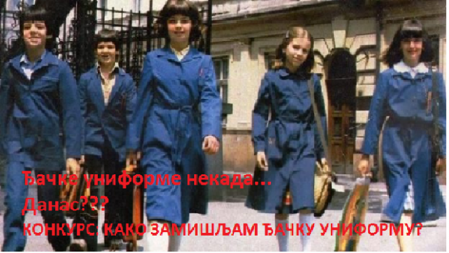 KONKURS: KAKO ZAMIŠLJAM ĐAČKU UNIFORMU???