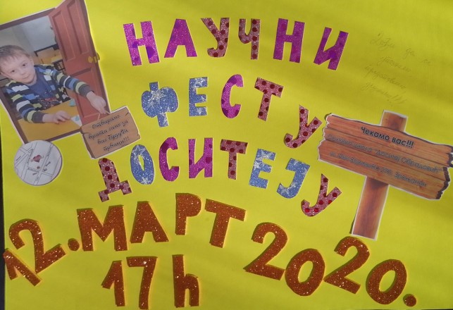 ОТВОРЕНА ВРАТА ЗА БУДУЋЕ ПРВАКЕ