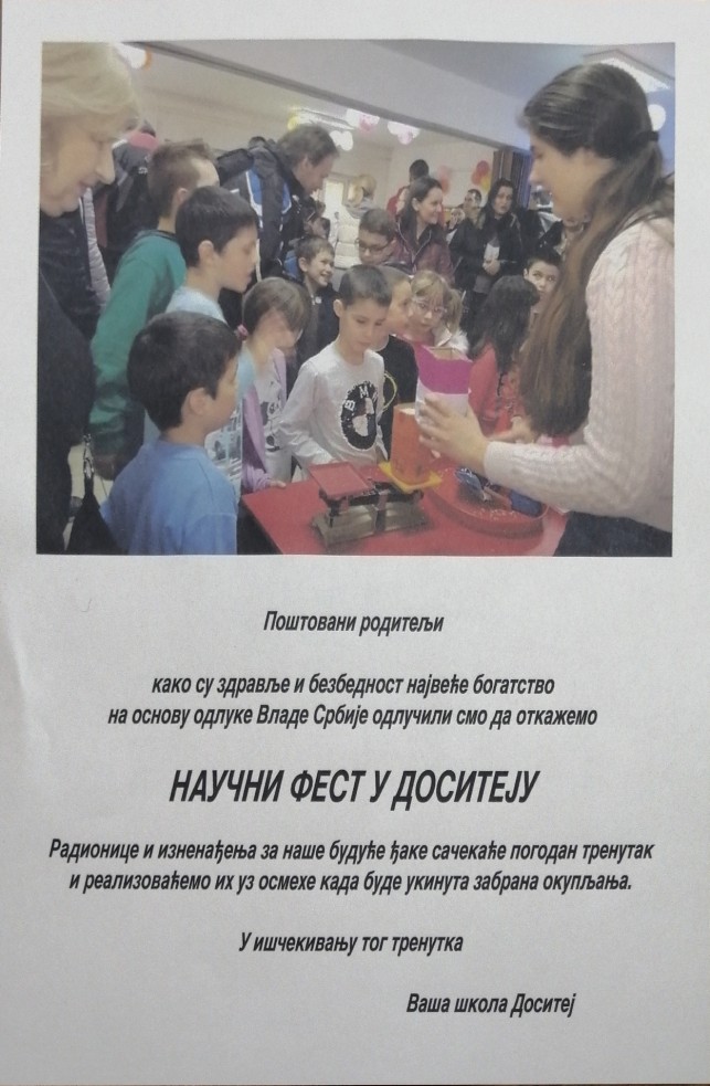 ОТКАЗАН НАУЧНИ ФЕСТ У ДОСИТЕЈУ