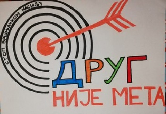 “Розе мајице”
