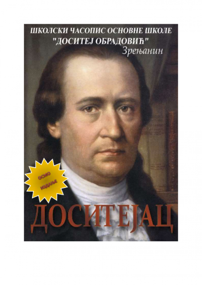 Доситејац 8. издање