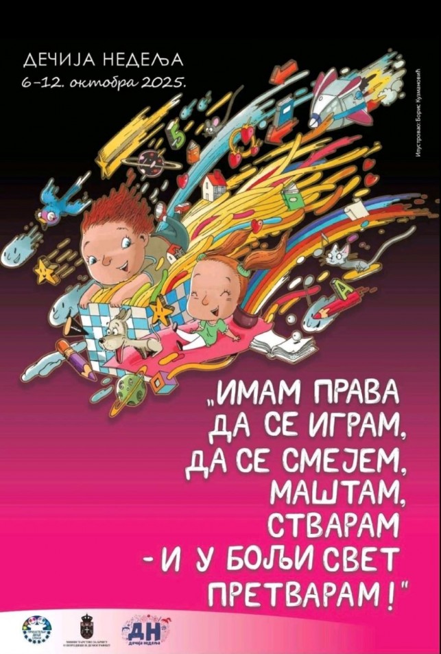 Програм Дечије недеље школске 2025/2026. године
